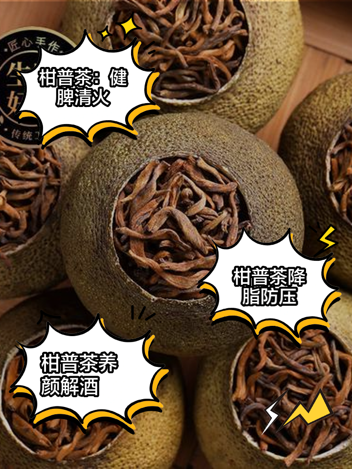 柑普茶的功效与存储方法 柑普茶的功效与存储方法