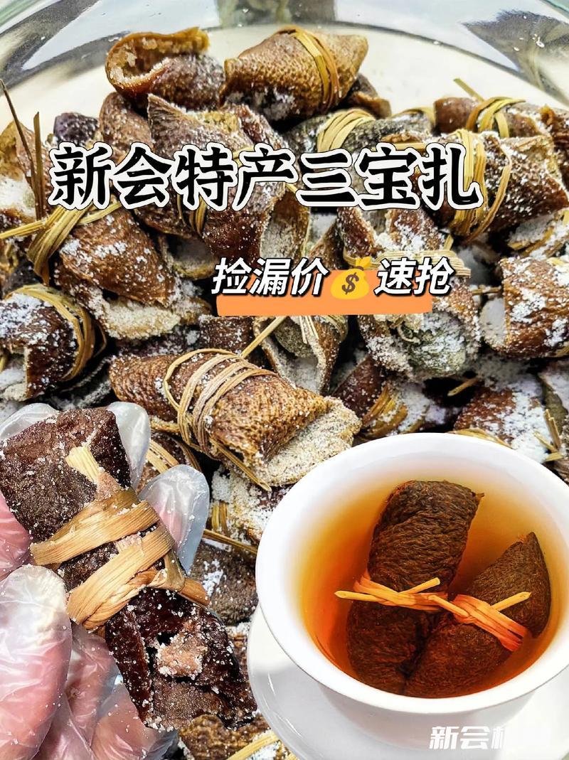 广东新会三宝扎,是咳嗽克星,止咳效果非常显著。 广东新会三宝扎,是咳嗽克星,止咳效果非常显著。